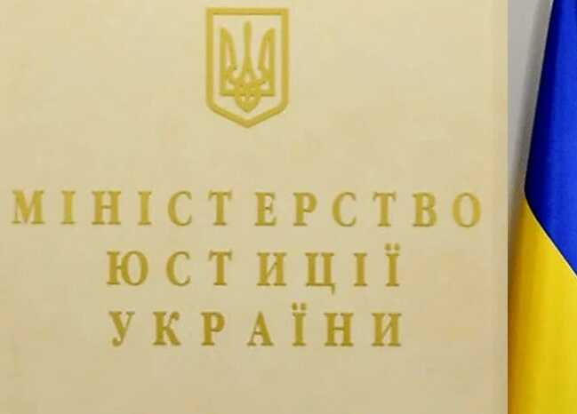 Мін’юст України відновив роботу сайту після російського кібернападу