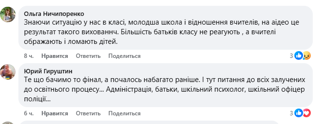 У ліцеї на Дніпропетровщині вчитель побився з восьмикласником: подробиці конфлікту