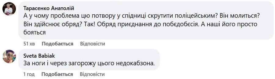 У Парку Слави чоловік у рясі заспівав «День побєди» над іконою (відео) фото 1 utiqzkiqkziqtxzrz