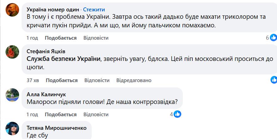 У Парку Слави чоловік у рясі заспівав «День побєди» над іконою (відео) фото 2