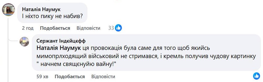 У Парку Слави чоловік у рясі заспівав «День побєди» над іконою (відео) фото 3
